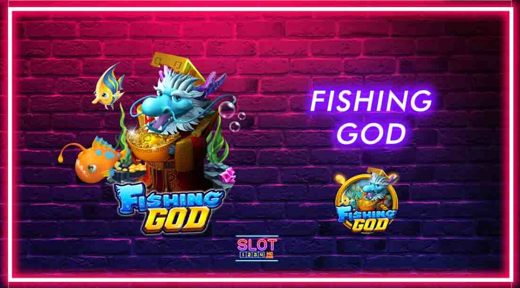 fishing god สร้างกำไรได้ไม่อั้น พร้อมรับความสนุกแบบจัดเต็ม