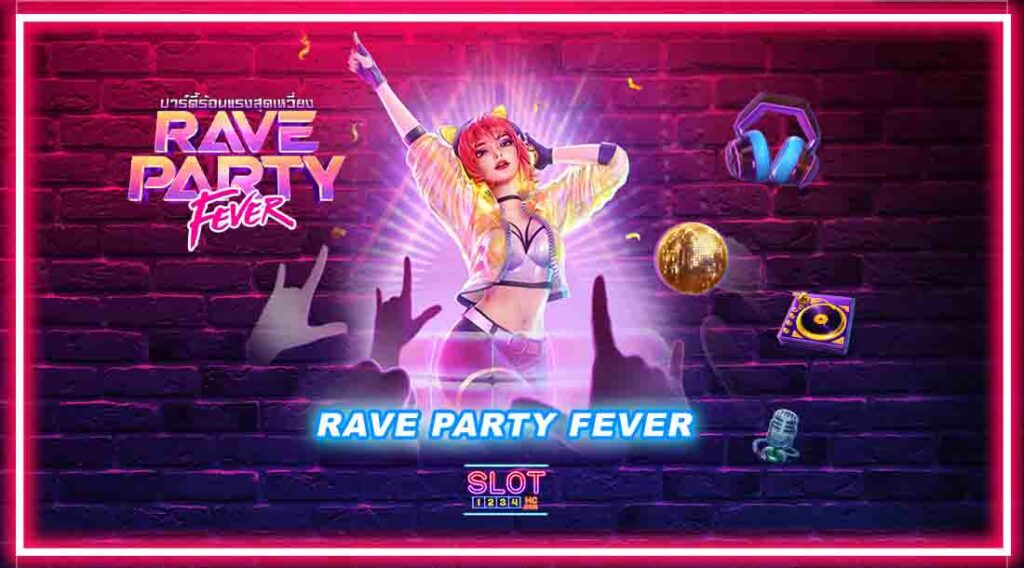 Rave Party Fever มีโอกาสสร้างรายได้เสริมมากกว่างานประจำ