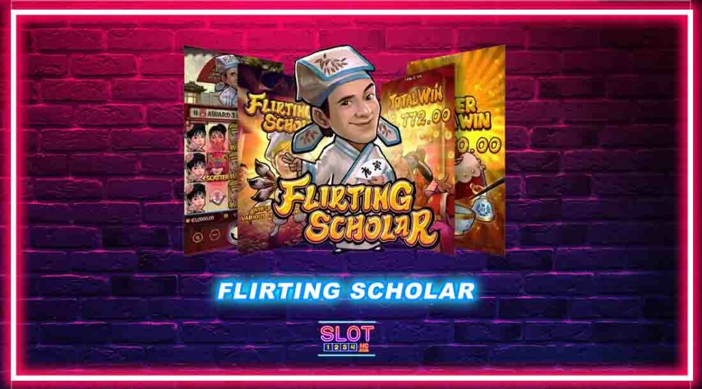 Flirting scholar เกมพารวย จากค่ายยักษ์ใหญ่น่าเชื่อถือ รวยได้จริง 100%